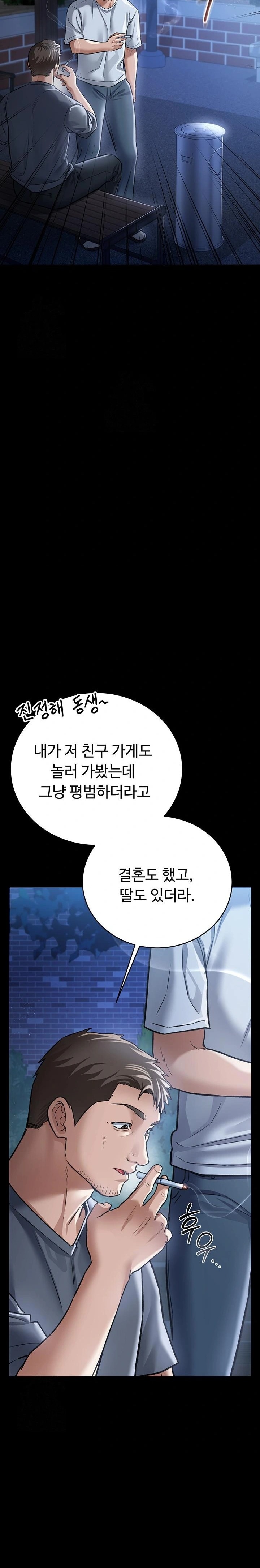 A Dangerous Deal and The Girl Next Door Raw - Chapter 7 Page 21