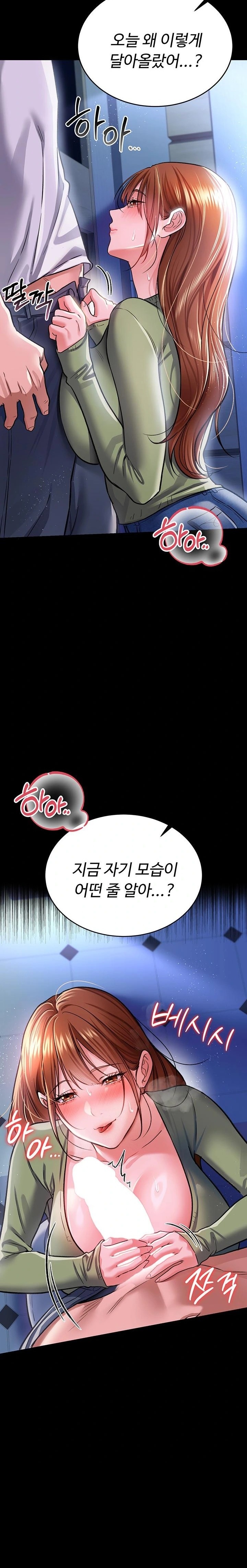 A Dangerous Deal and The Girl Next Door Raw - Chapter 8 Page 25