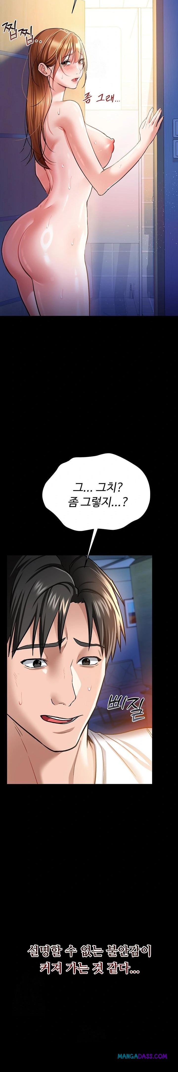 A Dangerous Deal and The Girl Next Door Raw - Chapter 9 Page 27