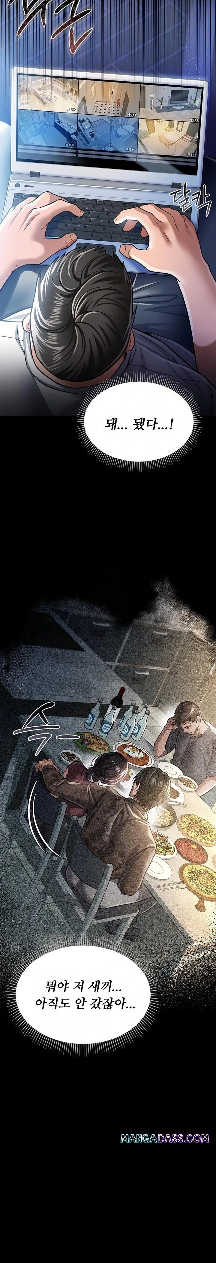 A Dangerous Deal and The Girl Next Door Raw - Chapter 9 Page 32