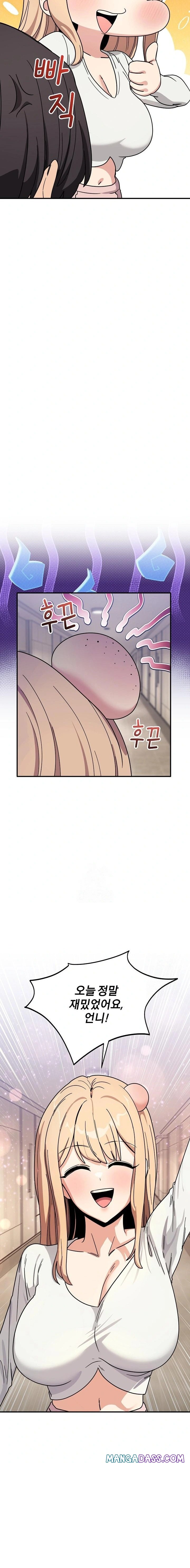 Became a Dog Raw - Chapter 25 Page 10