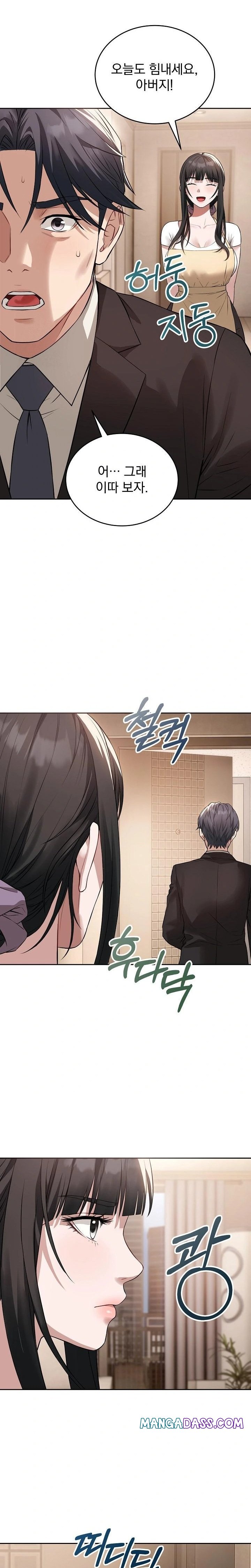 Dad, Cheer Up! Raw - Chapter 4 Page 10