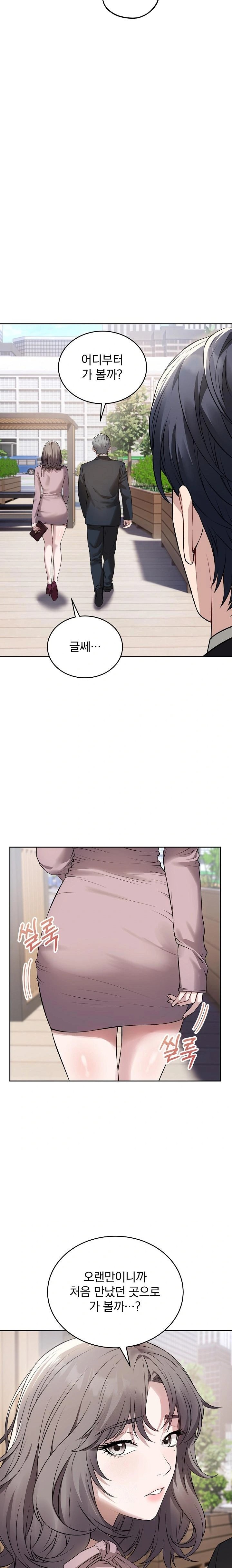Dad, Cheer Up! Raw - Chapter 4 Page 17