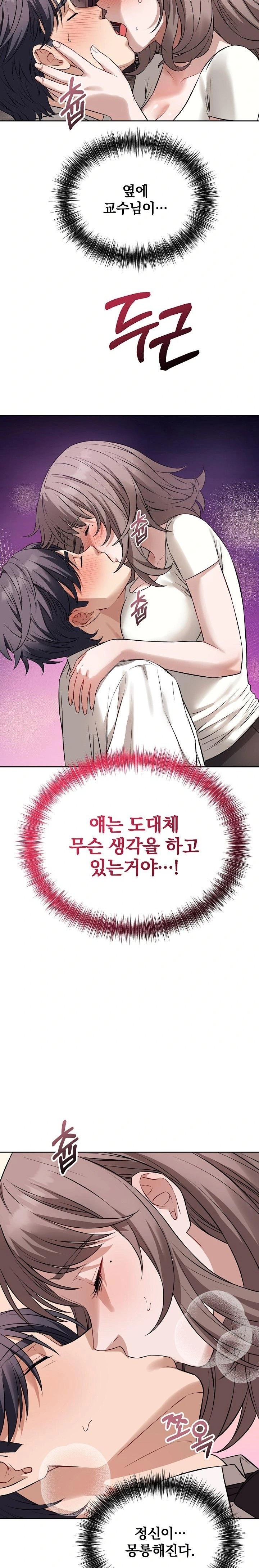 Dad, Cheer Up! Raw - Chapter 8 Page 16