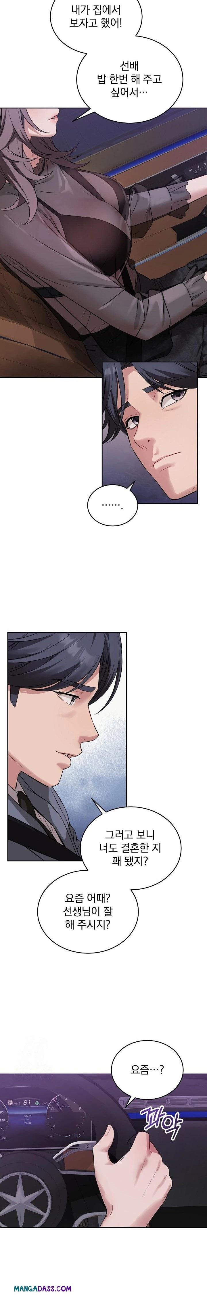 Dad, Cheer Up! Raw - Chapter 8 Page 2