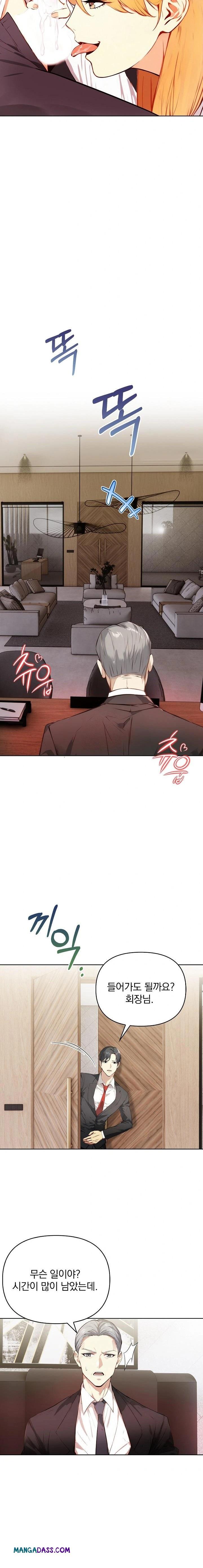 Body Exchange Raw - Chapter 4 Page 17