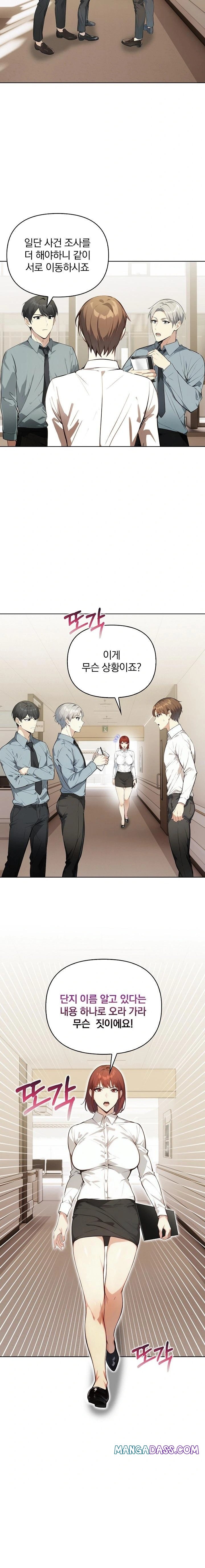 Body Exchange Raw - Chapter 4 Page 7
