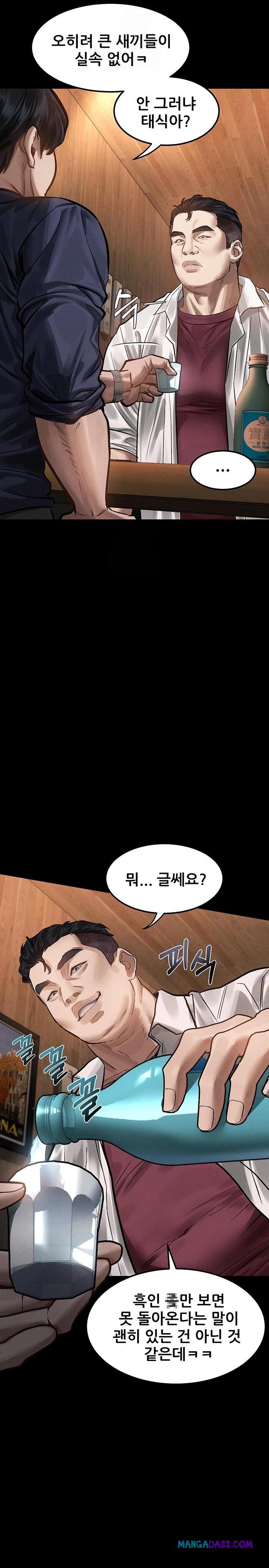 Dirty Talk Raw - Chapter 20 Page 12