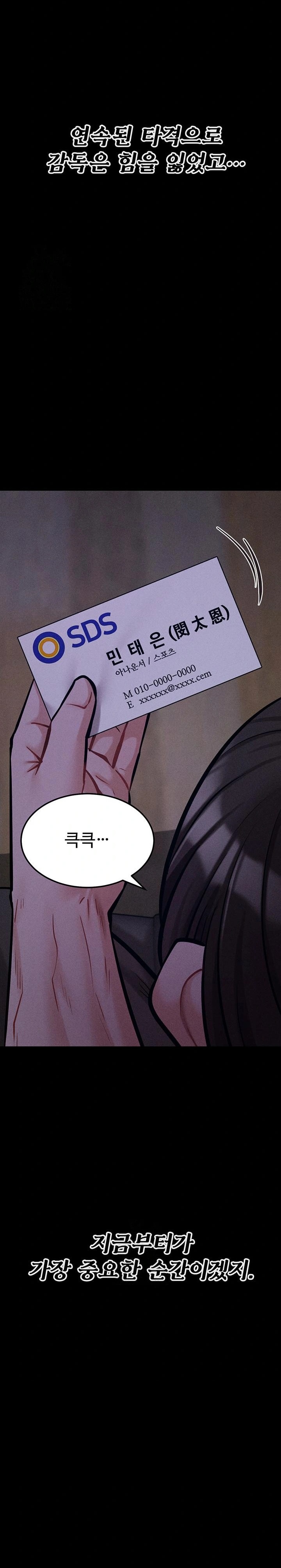 Athletes Village: The Trap Raw - Chapter 38 Page 34