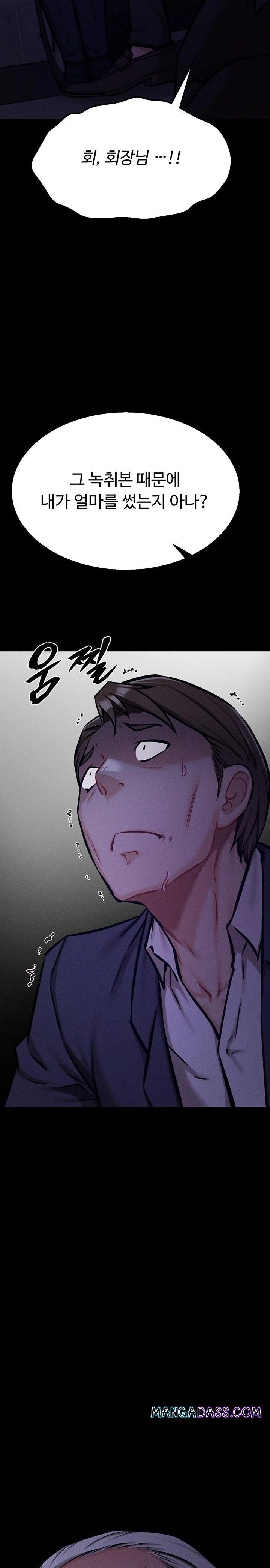 Athletes Village: The Trap Raw - Chapter 41 Page 19