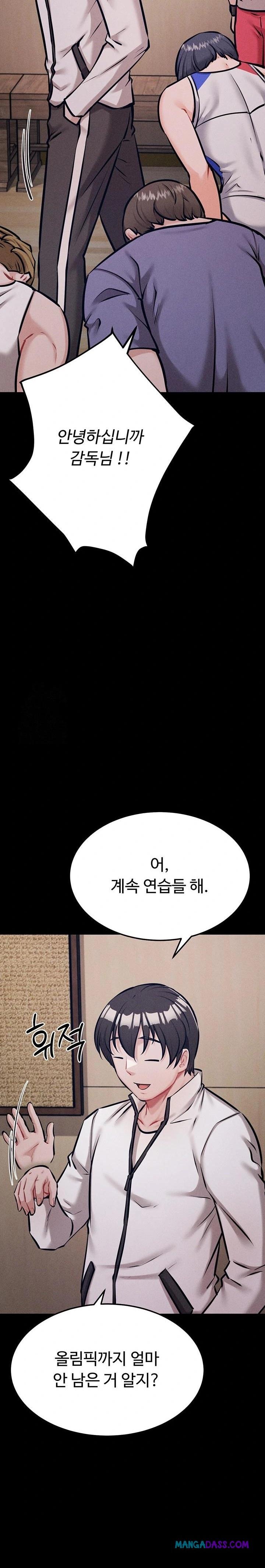 Athletes Village: The Trap Raw - Chapter 42 Page 19