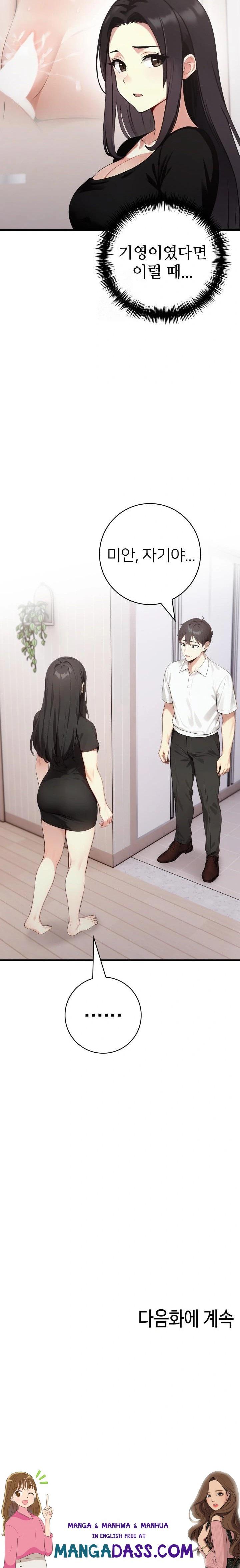 The Glamorous Married Woman Next Door Raw - Chapter 16 Page 23