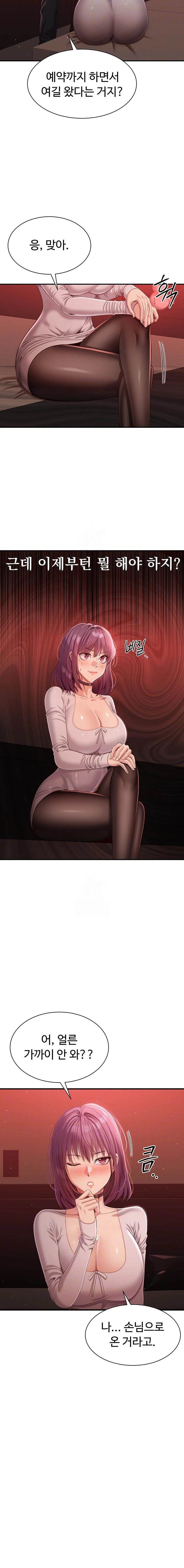 Reversed Virtues Raw - Chapter 14 Page 3