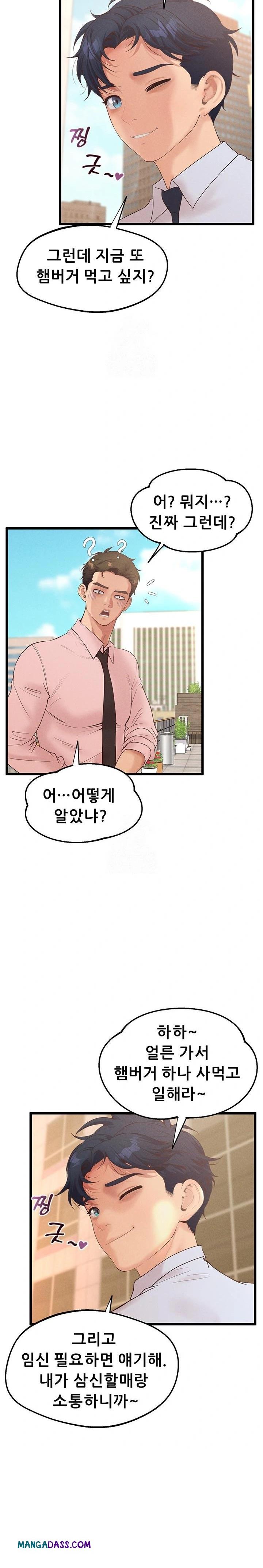 Workplace Relationship Management Raw - Chapter 22 Page 21
