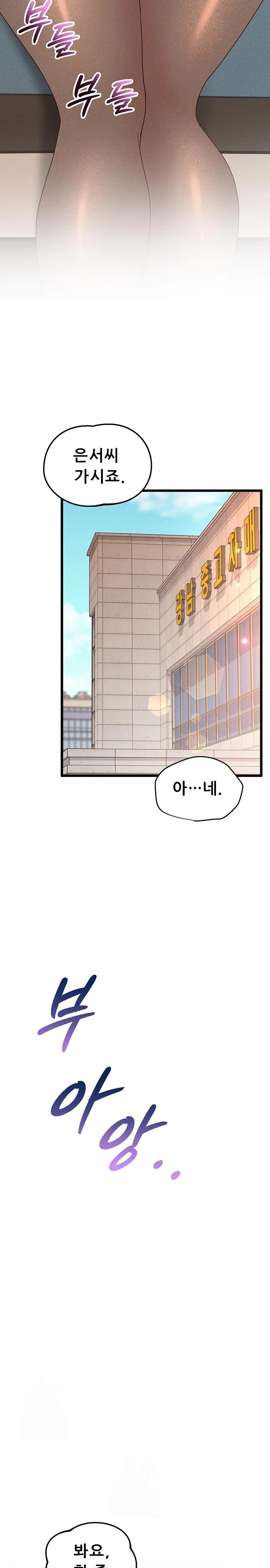 Workplace Relationship Management Raw - Chapter 24 Page 14