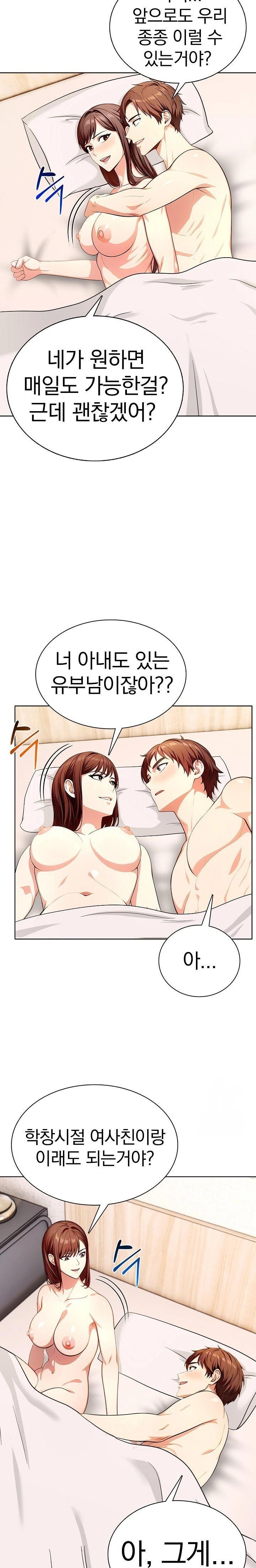 Sex Addiction in Divorced Mother Raw - Chapter 6 Page 4