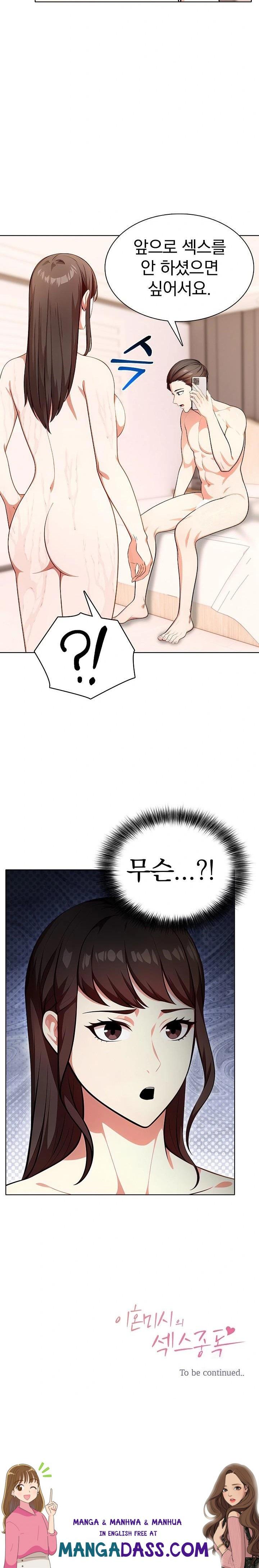 Sex Addiction in Divorced Mother Raw - Chapter 7 Page 23