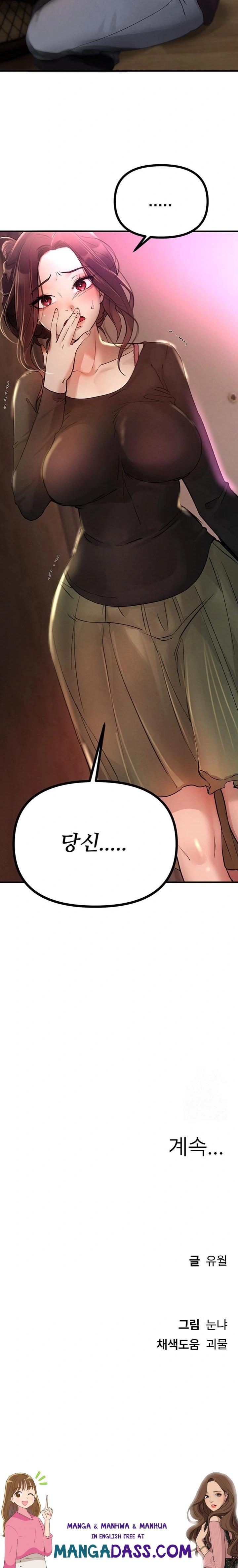 Beautiful Days Raw - Chapter 40 Page 23