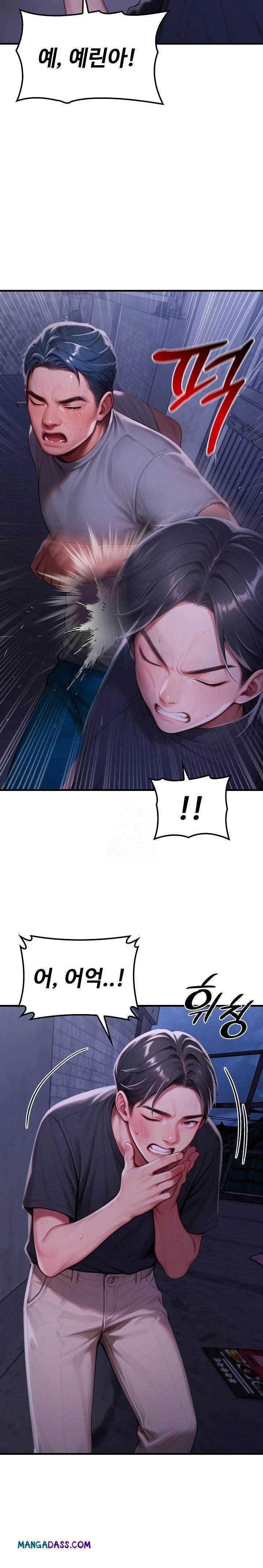 Paradox Raw - Chapter 28 Page 5