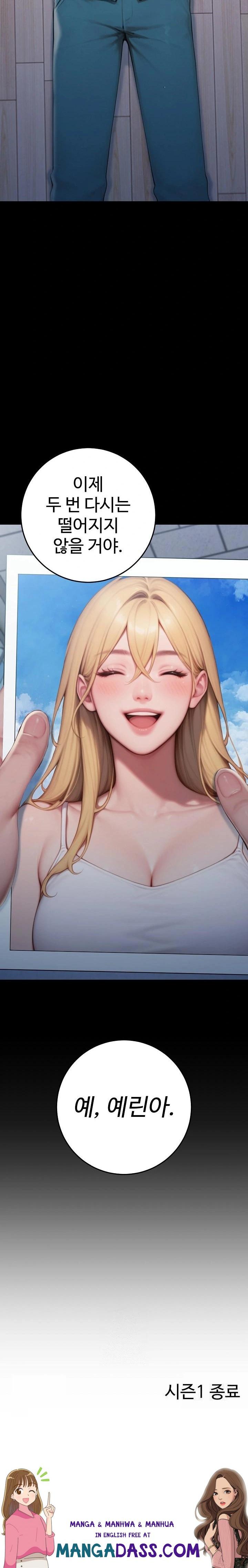 Paradox Raw - Chapter 32 Page 43