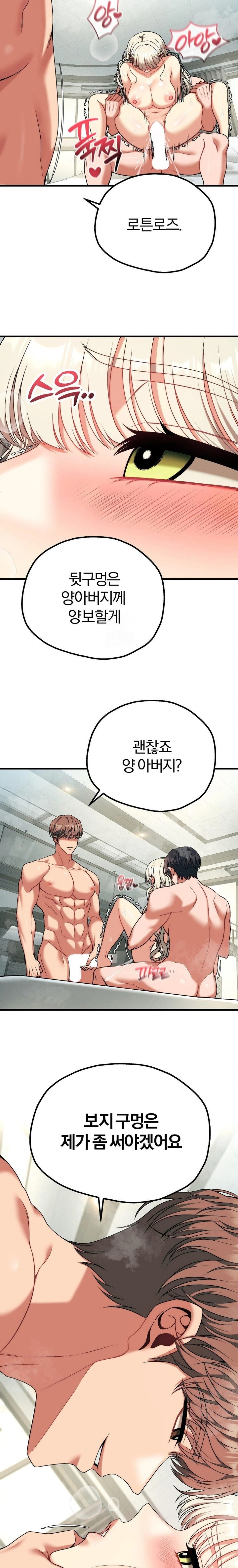 Adult Reading Club Raw - Chapter 34 Page 9