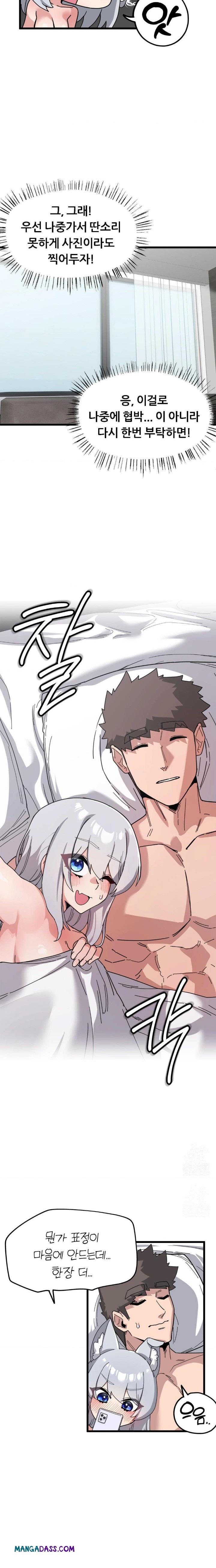 Cosplay Girlfriend Raw - Chapter 11 Page 5