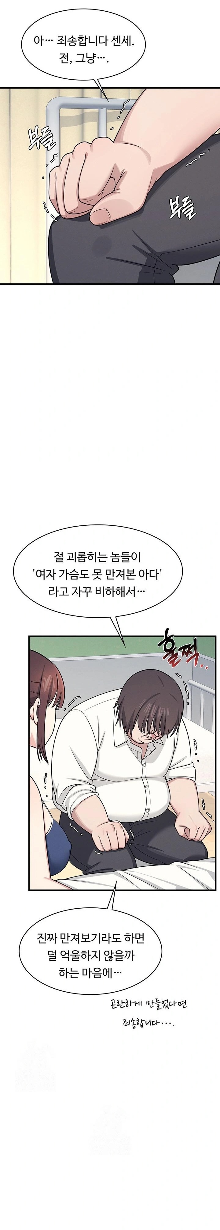 Teacher Yunji Raw - Chapter 6 Page 36