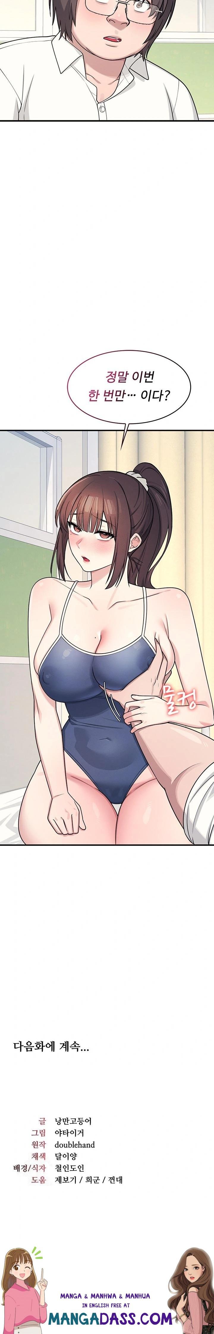 Teacher Yunji Raw - Chapter 6 Page 38