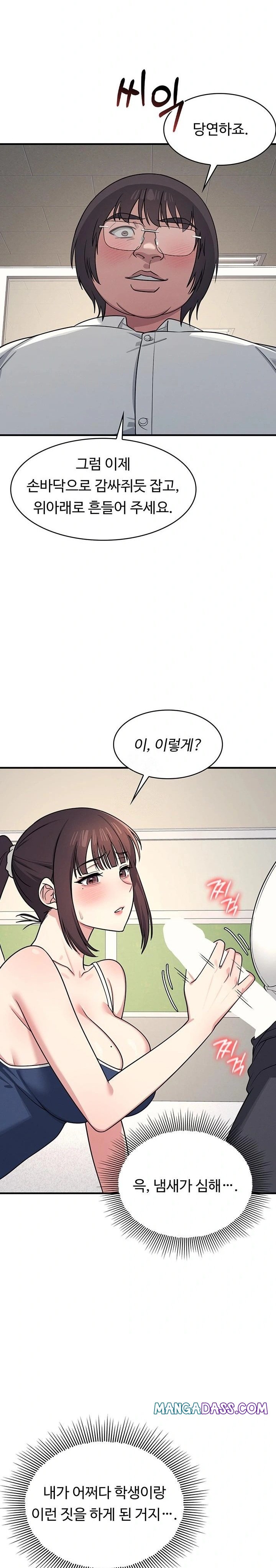 Teacher Yunji Raw - Chapter 7 Page 18