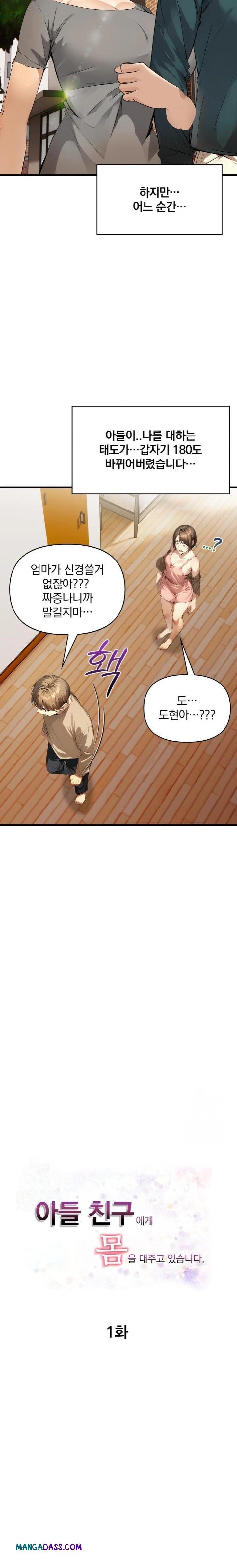 I’m Giving Myself to My Son’s Friend Raw - Chapter 1 Page 2