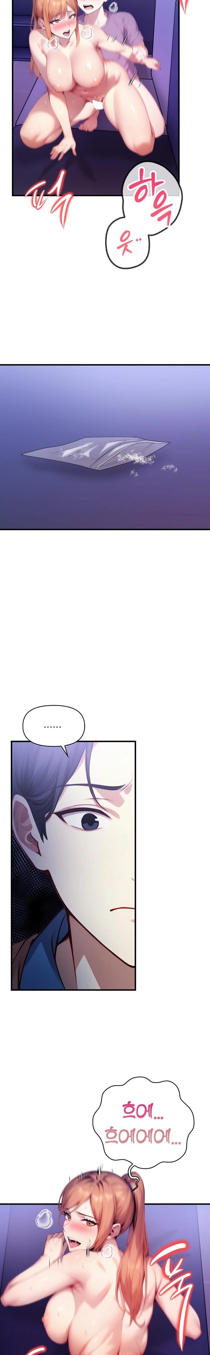 I’m Giving Myself to My Son’s Friend Raw - Chapter 17 Page 11