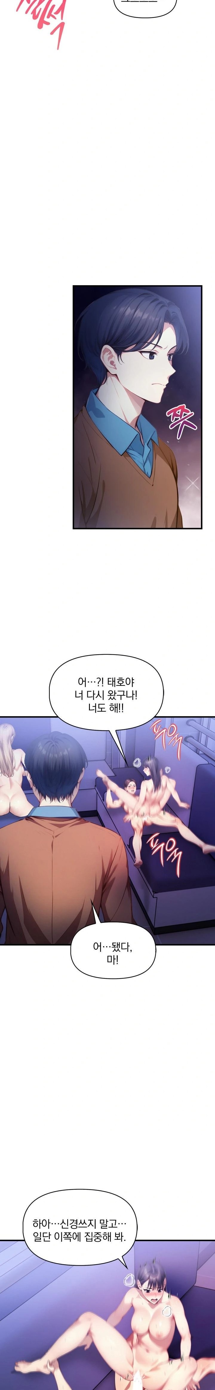 I’m Giving Myself to My Son’s Friend Raw - Chapter 17 Page 13