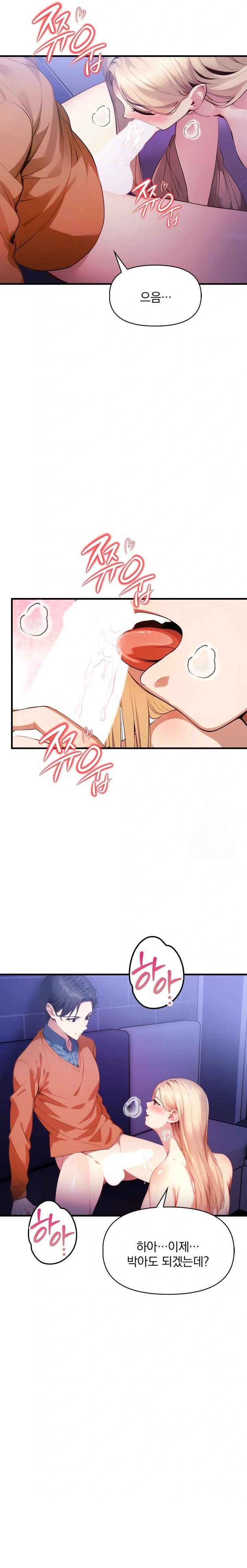 I’m Giving Myself to My Son’s Friend Raw - Chapter 17 Page 19