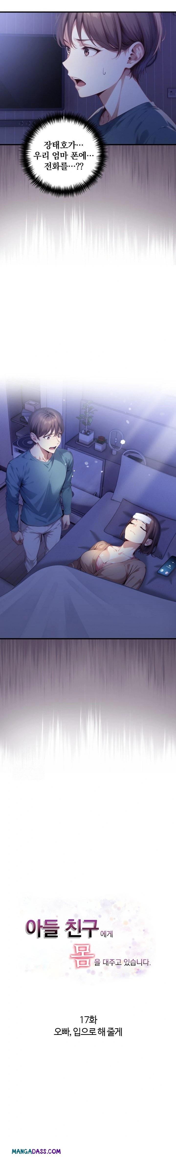 I’m Giving Myself to My Son’s Friend Raw - Chapter 17 Page 3