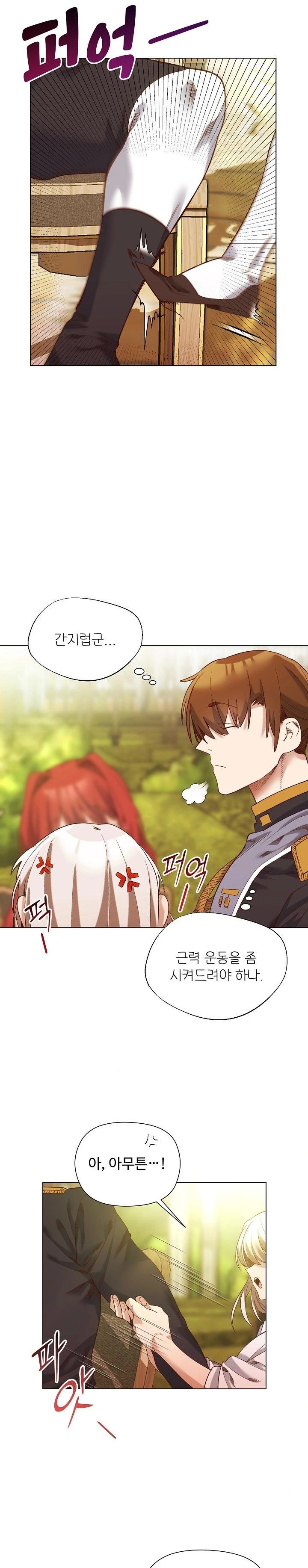 I Will Protect the Lady Raw - Chapter 15 Page 10
