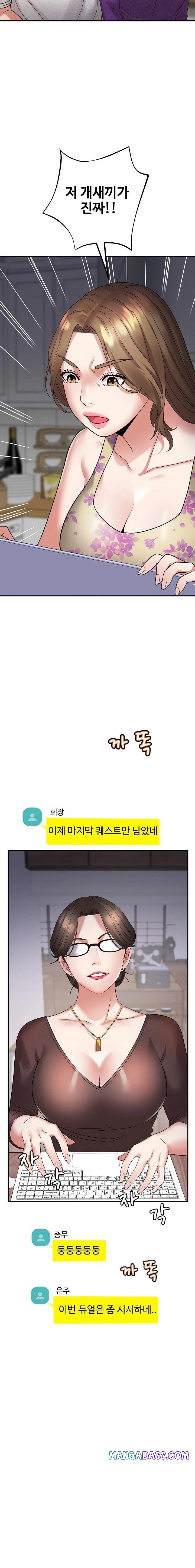 Daebong Village Women’s Association Raw - Chapter 3 Page 5