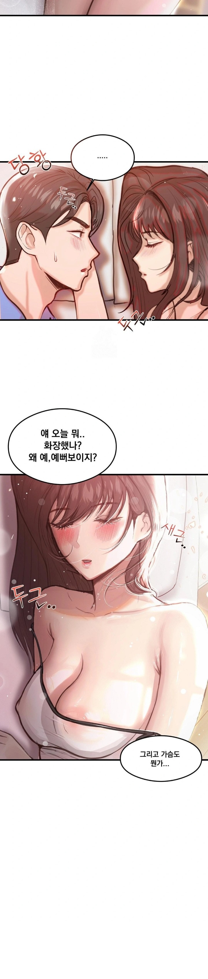 While I Was Asleep (Feat. Bad Friends) Raw - Chapter 1 Page 28
