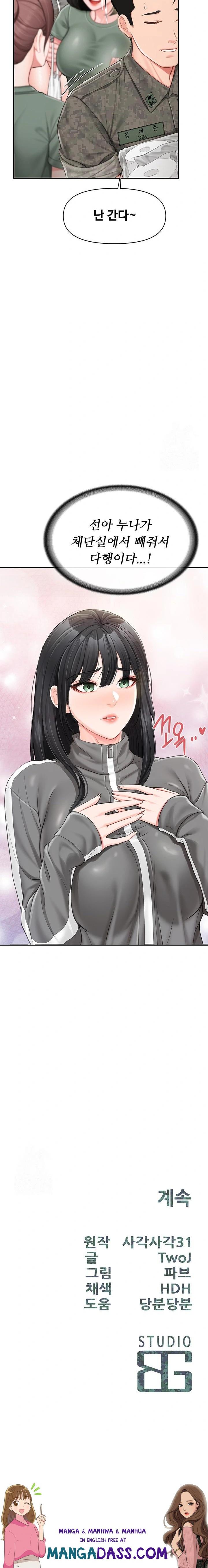 I’m the Only Man on the Military Base Raw - Chapter 18 Page 23