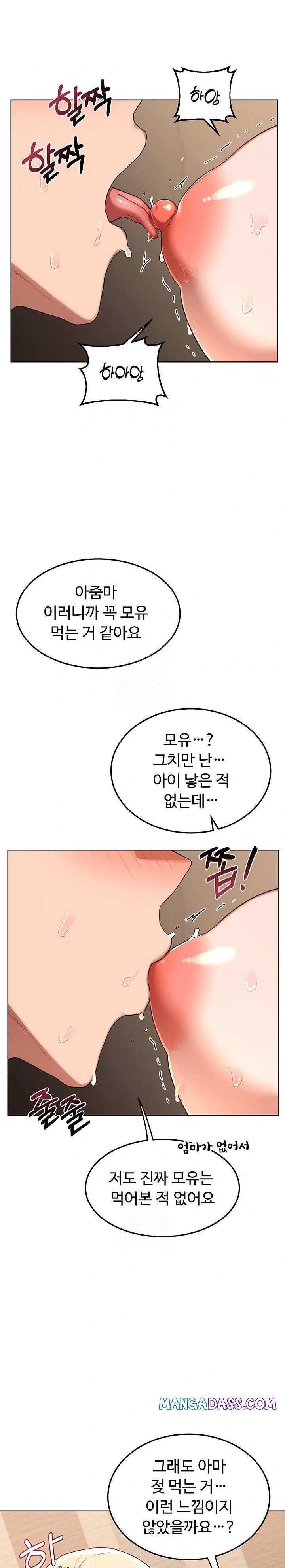 MILF Exchange Plan Raw - Chapter 32 Page 9