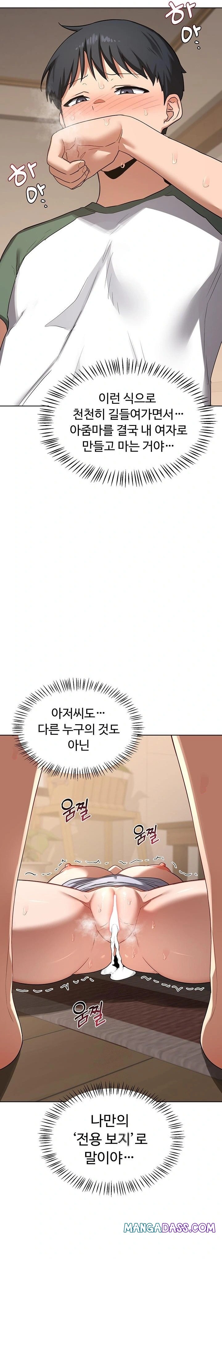 MILF Exchange Plan Raw - Chapter 34 Page 21