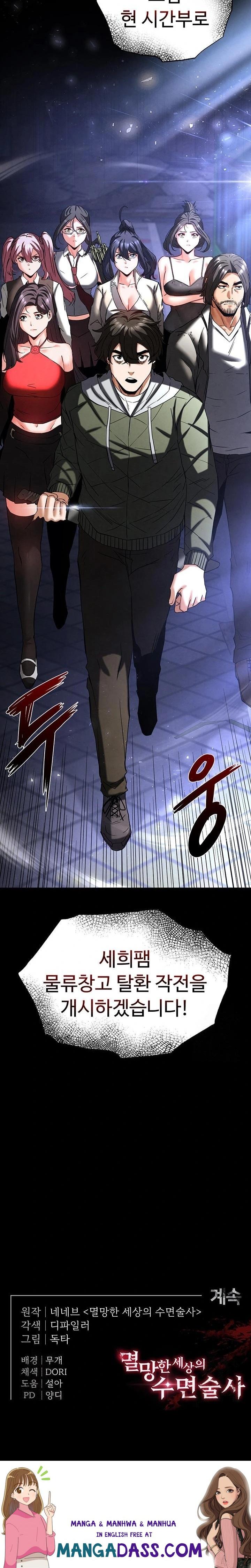 Human Scum Raw - Chapter 40 Page 50