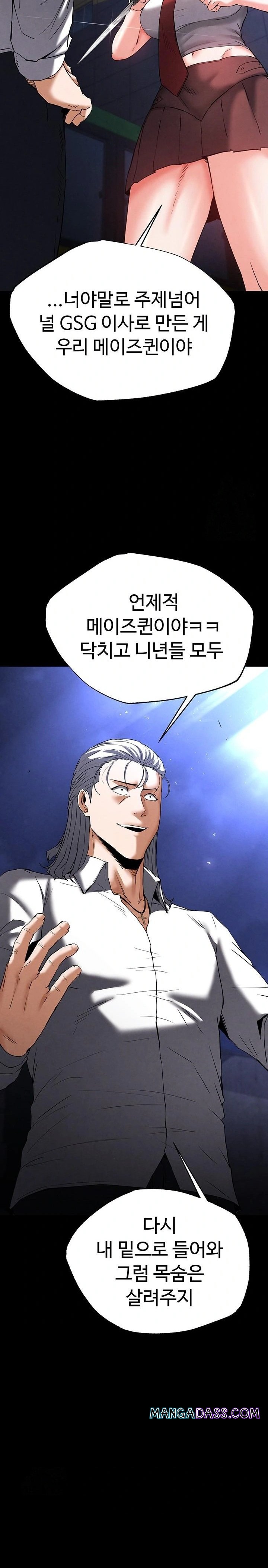 Human Scum Raw - Chapter 43 Page 17