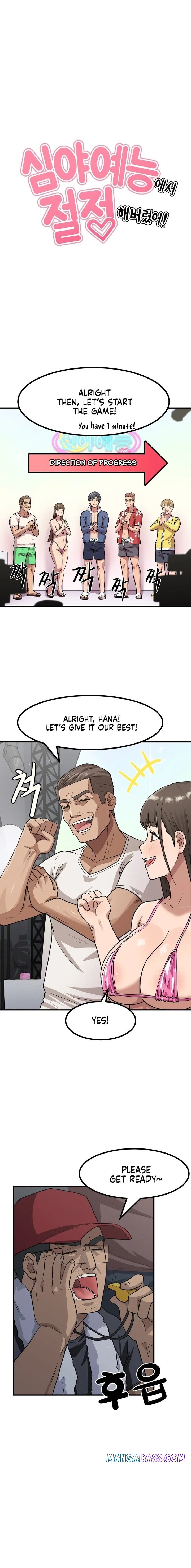 Late-night Show Climax - Chapter 2 Page 1