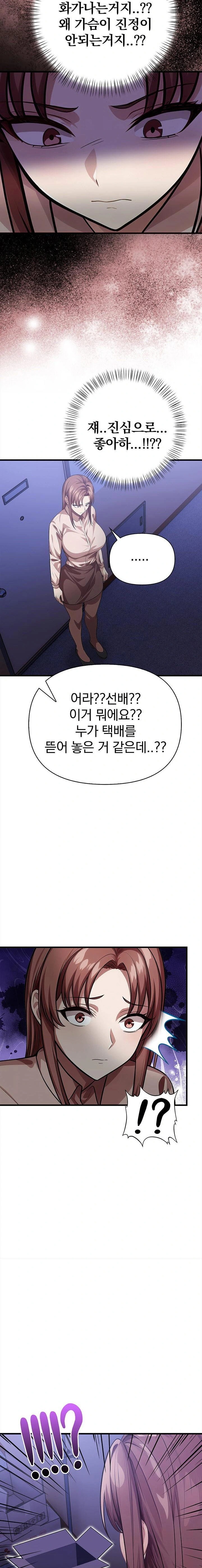 The Married Woman, Jieun Raw - Chapter 12 Page 22