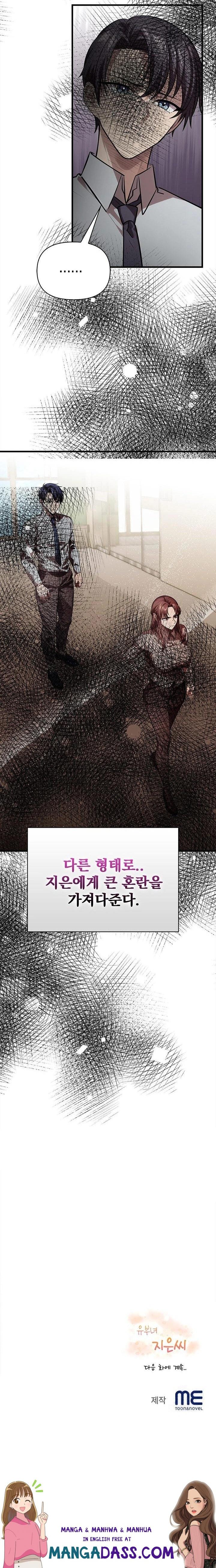 The Married Woman, Jieun Raw - Chapter 14 Page 23