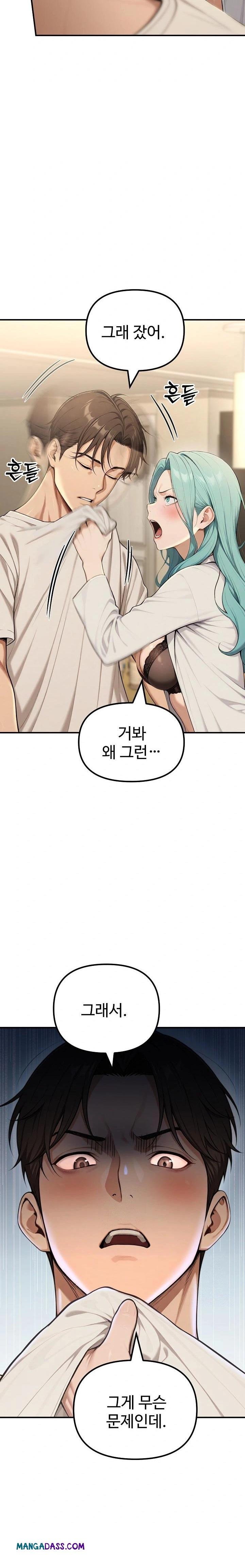 A Girlfriend Every Day of the Week Raw - Chapter 17 Page 30