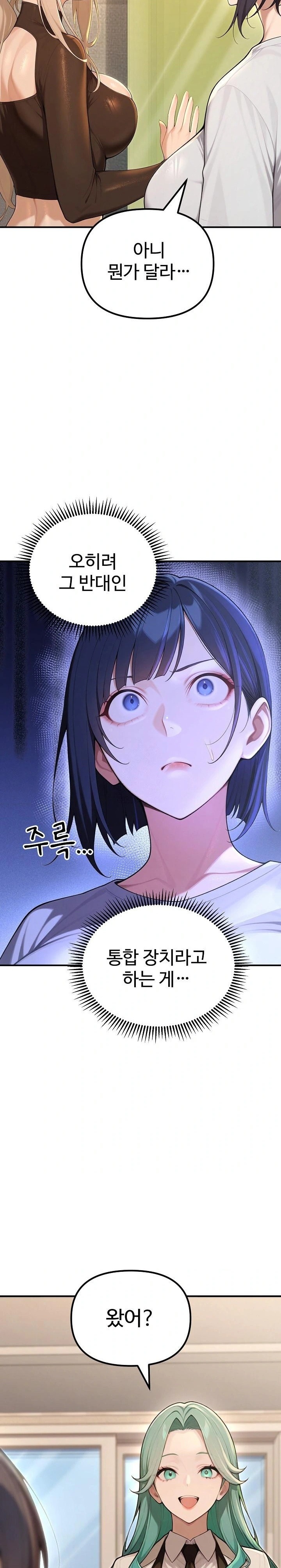A Girlfriend Every Day of the Week Raw - Chapter 23 Page 20