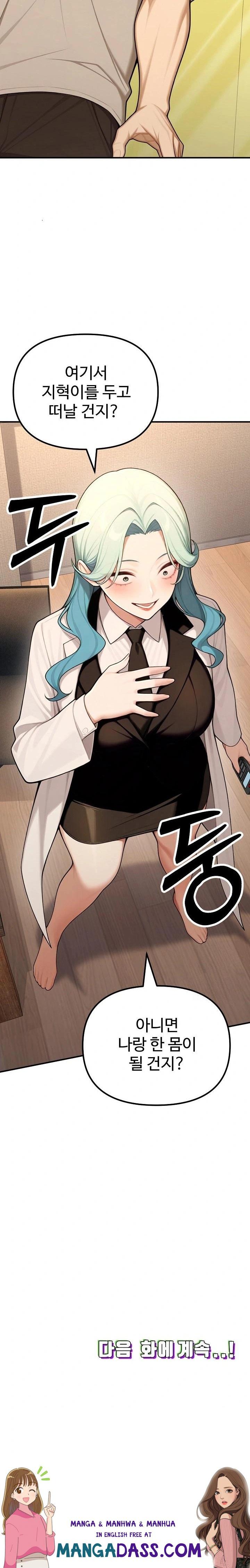A Girlfriend Every Day of the Week Raw - Chapter 23 Page 32