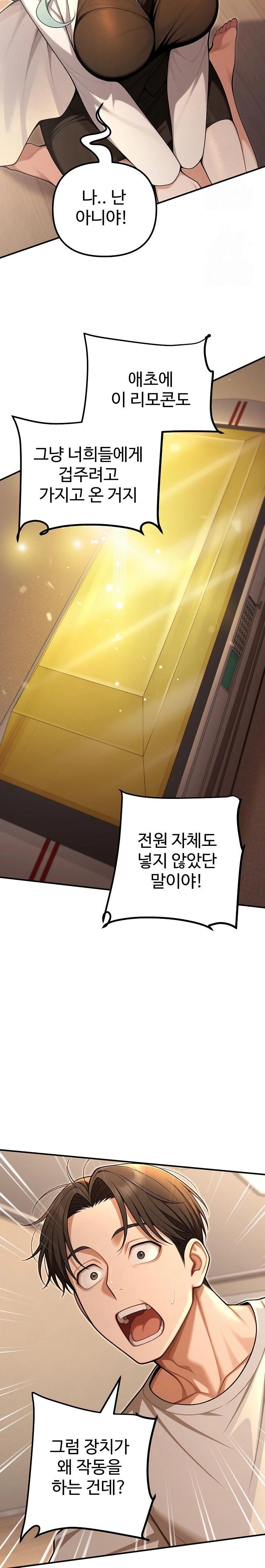 A Girlfriend Every Day of the Week Raw - Chapter 24 Page 25