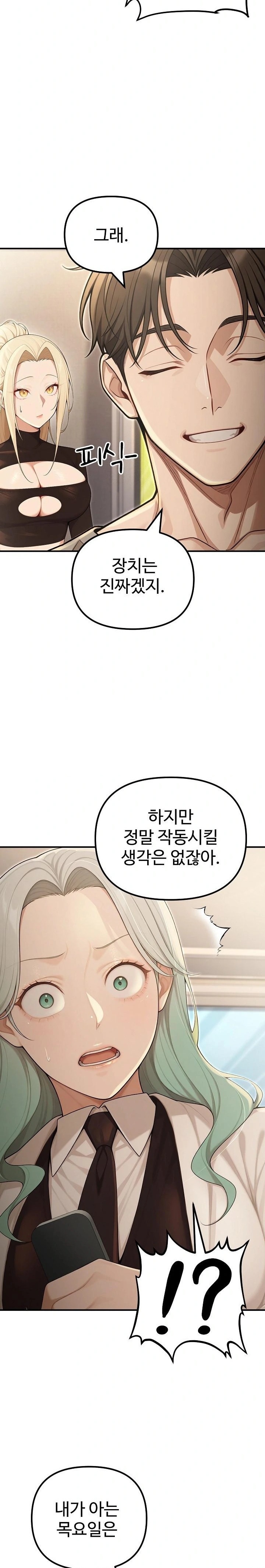A Girlfriend Every Day of the Week Raw - Chapter 24 Page 6